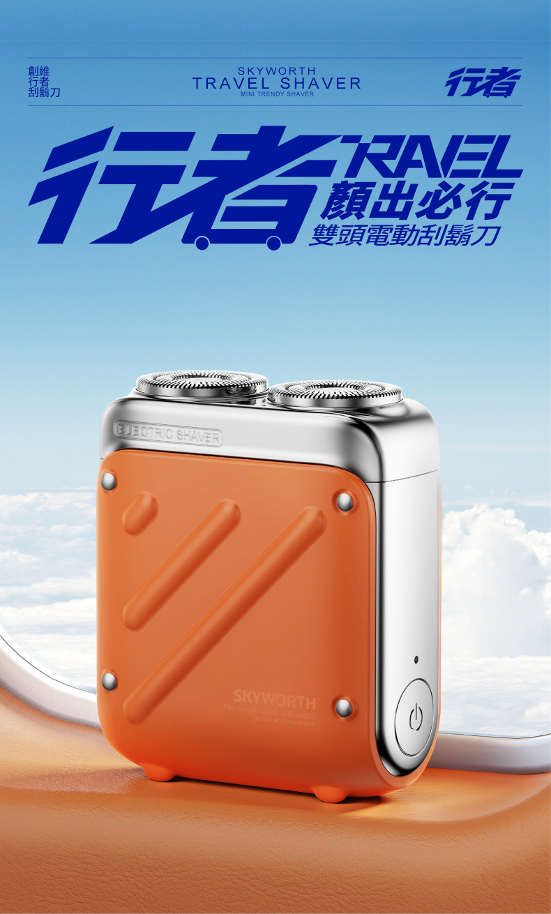 【潮流旅行箱剃鬚刀 迷你便携】新款剃鬚刀男士電動迷你充電款刮鬍刀旅行便携式