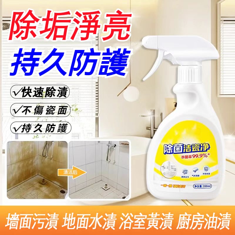 高效清潔，多功能清潔劑，強力去污，省時省力！讓清潔變得更簡單！