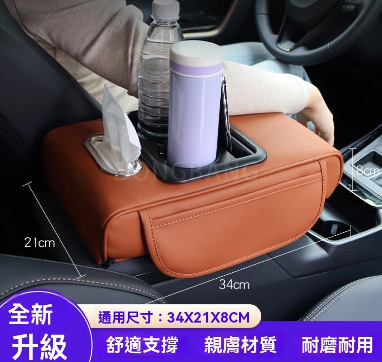 汽車扶手箱升級必備!通用款汽車扶手箱增高墊 杯座儲物紙巾盒收納袋四合一 一應俱全