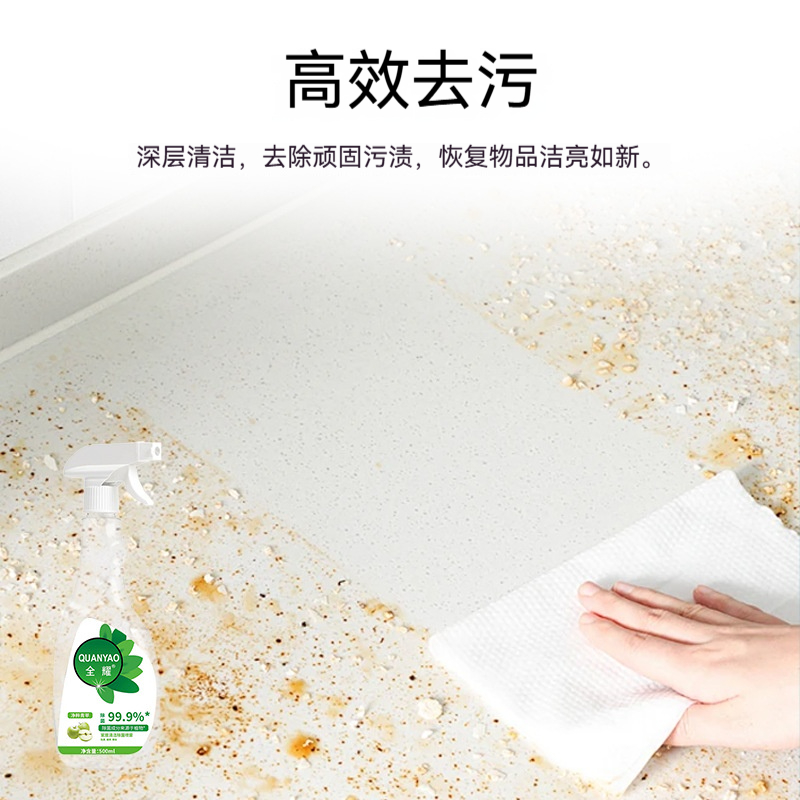 【 植物配方殺菌，噴出潔淨新境界 ！】超強殺菌力！植物清潔噴霧，一噴即淨 ，殺菌清潔雙重效，深度清潔無死角 ，一噴祛菌全搞定！