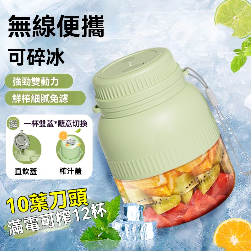 2025全新升級,全自動家用便携式果蔬多功能原汁機,小型榨汁機携帶出行方便,噸噸杯!