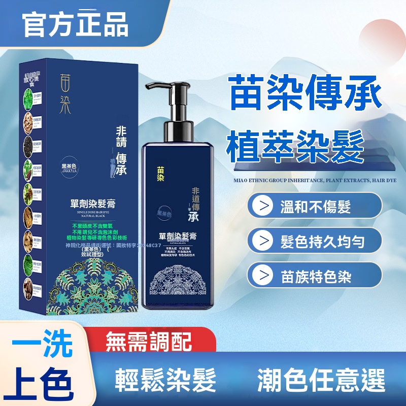 告別白髮煩惱!自染白髮新選擇—植物染髮膏免漂配方,不傷頭皮溫和染髮膏 居家染髮超簡單!