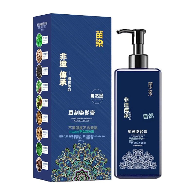 告別白髮煩惱！自染白髮新選擇—植物染髮膏免漂配方，不傷頭皮溫和染髮膏 居家染髮超簡單！